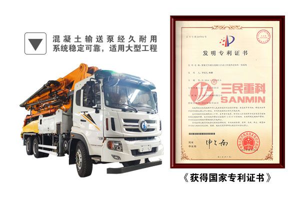 爆款車(chē)型——37米混凝土泵車(chē)