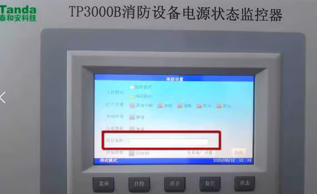 泰和安T3系列報警器電源常見故障及解決方法