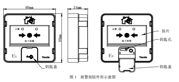 泰和安J-SAB-M-TX3143 手動火災(zāi)報警按鈕接線安裝技術(shù)