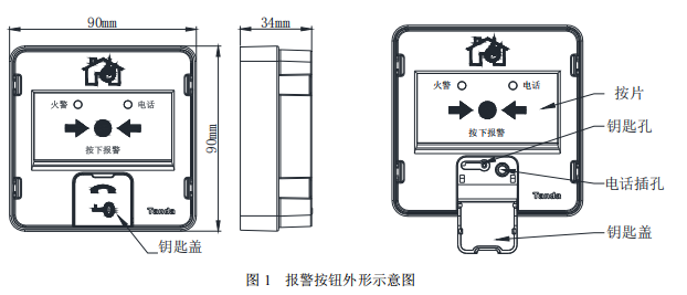 泰和安J-SJP-M-TX3142手動火災(zāi)報警按鈕接線安裝技術(shù)