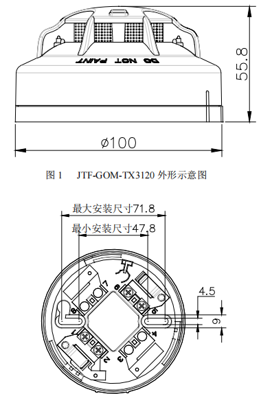 泰和安JTF-GOM-TX3120點型復(fù)合式感煙感溫火災(zāi)探測器接線安裝技術(shù)
