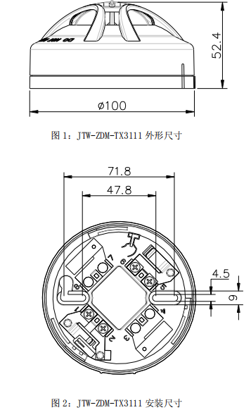 泰和安JTW-ZDM-TX3111點型感溫火災(zāi)探測器(A2R)接線安裝技術(shù)