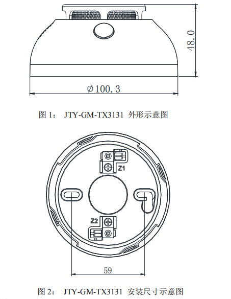 泰和安JTY-GM-TX3131點型家用感煙火災(zāi)探測器接線安裝技術(shù)