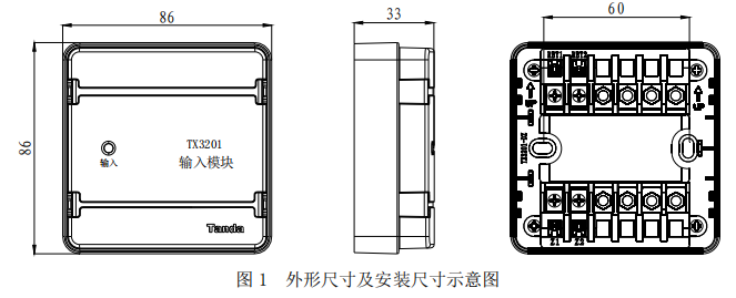 泰和安TX3201輸入模塊接線安裝技術(shù)