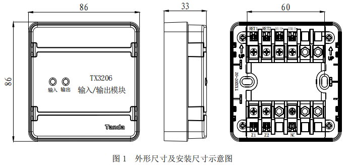 泰和安TX3206輸入/輸出模塊接線安裝技術(shù)