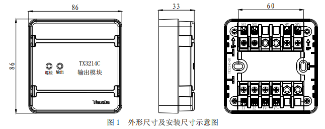 泰和安TX3214C輸出模塊接線安裝技術