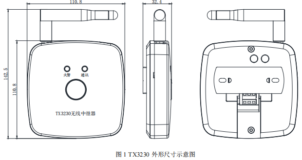 泰和安TX3230無(wú)線中繼器接線安裝技術(shù)