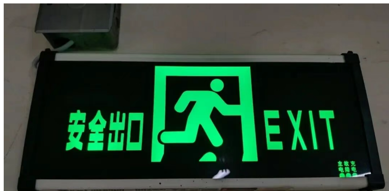 公眾聚集場所開業(yè)檢查：應(yīng)急照明與疏散指示必查項