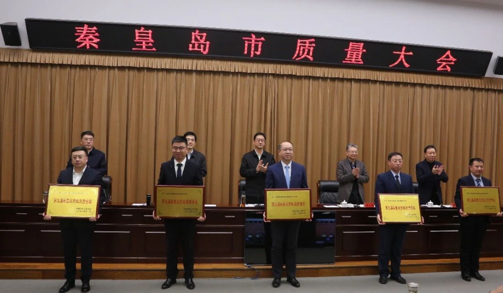 泰和安科技榮獲政府質(zhì)量獎(jiǎng)！
