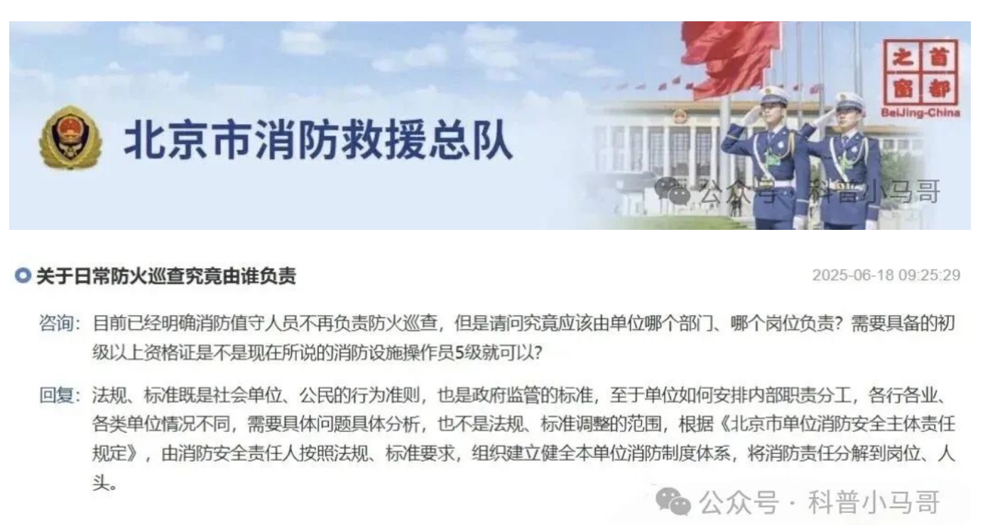 日常防火巡查究竟由誰負責？