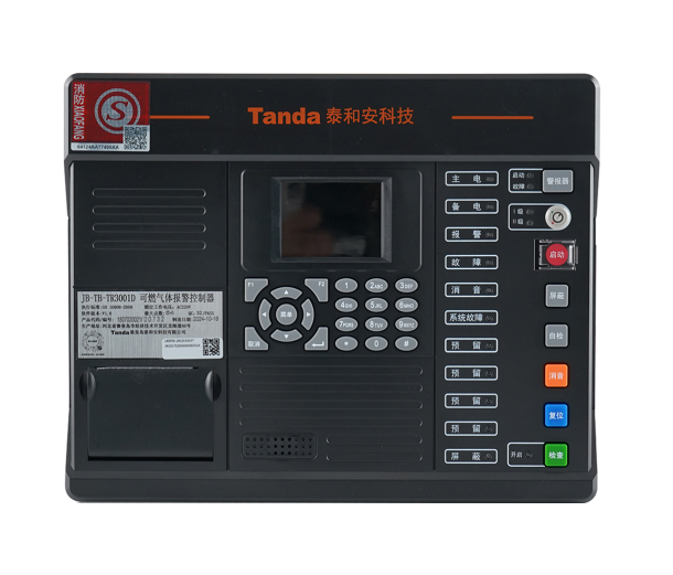 重慶泰和安JB-TB-TR3001D可燃氣體報警控制器