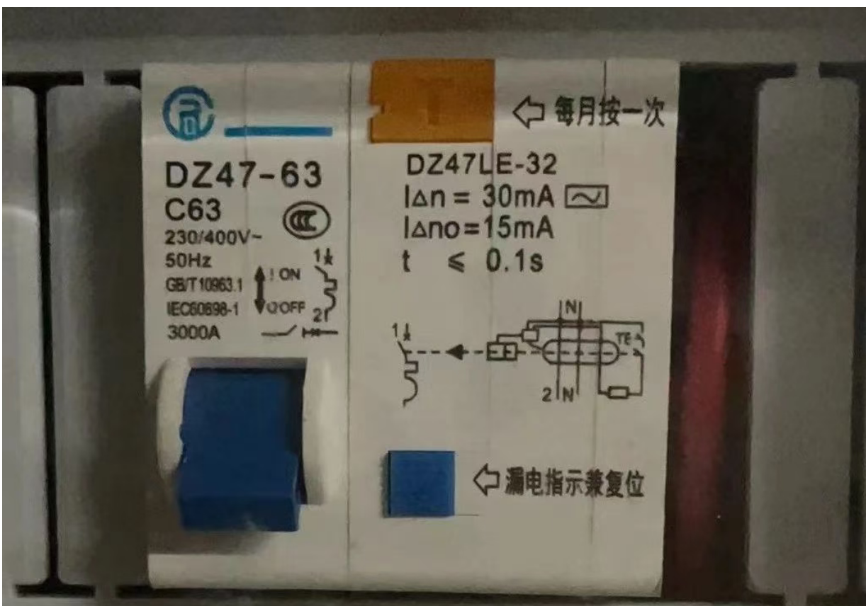 如何判斷火災(zāi)自動報警系統(tǒng)主電源是否設(shè)置了剩余電流動作保護和過負荷保護裝置?