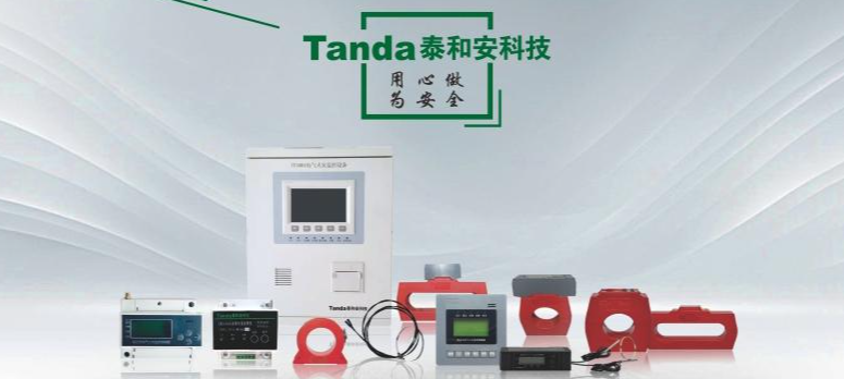 泰和安火災(zāi)報警系統(tǒng)，全維度守護特殊場景消防安全